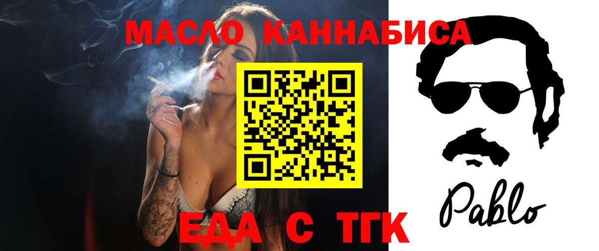 Петропавловск-Камчатский  Canna-Cookies конопля  Вход с VPN 