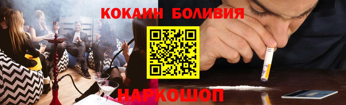 КОКАИН 98%  Вход с VPN  Петропавловск-Камчатский 