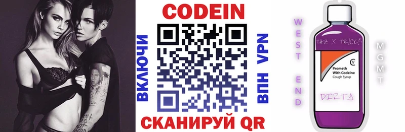 купить наркотик  Петропавловск-Камчатский  Codein напиток Lean (лин) 