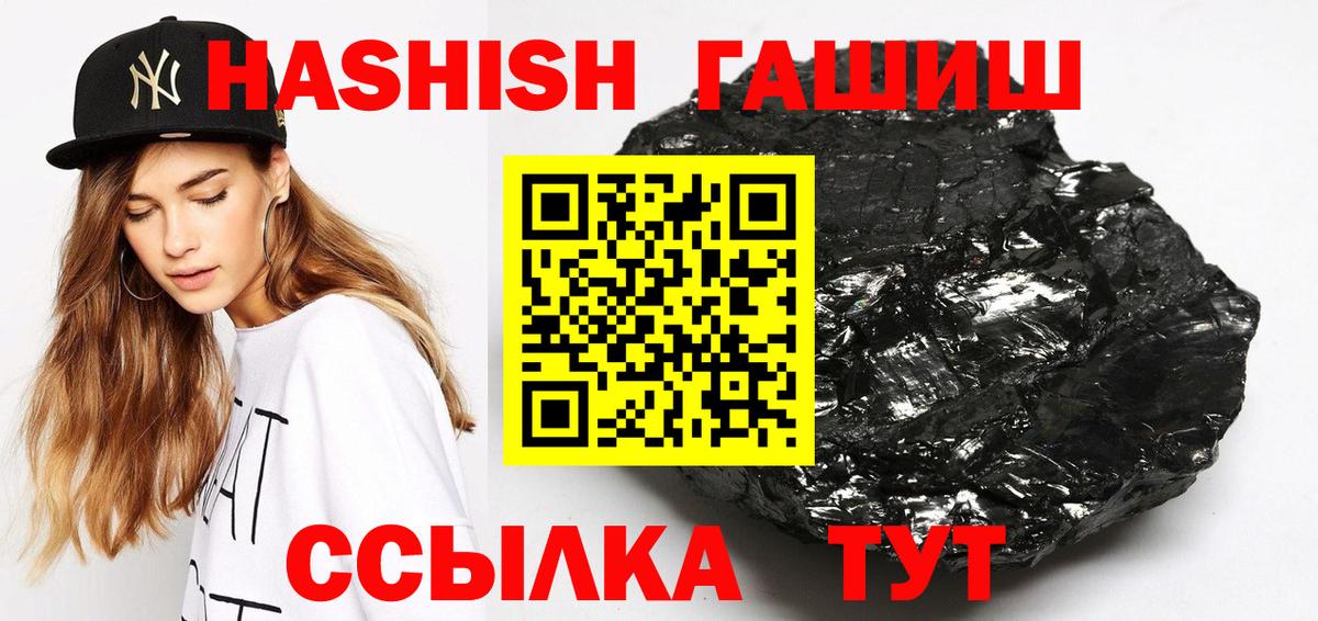Гашиш гарик  Гашиш hashish  Вход с VPN  Петропавловск-Камчатский 