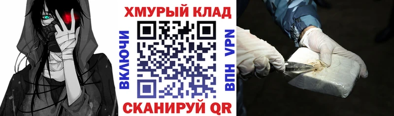 omg рабочий сайт  Петропавловск-Камчатский  ГЕРОИН Афган  наркошоп 