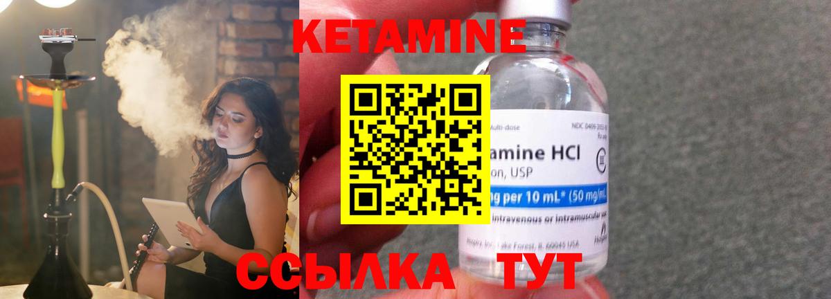 Кетамин ketamine  КЕТАМИН VHQ  Вход с VPN  Петропавловск-Камчатский 