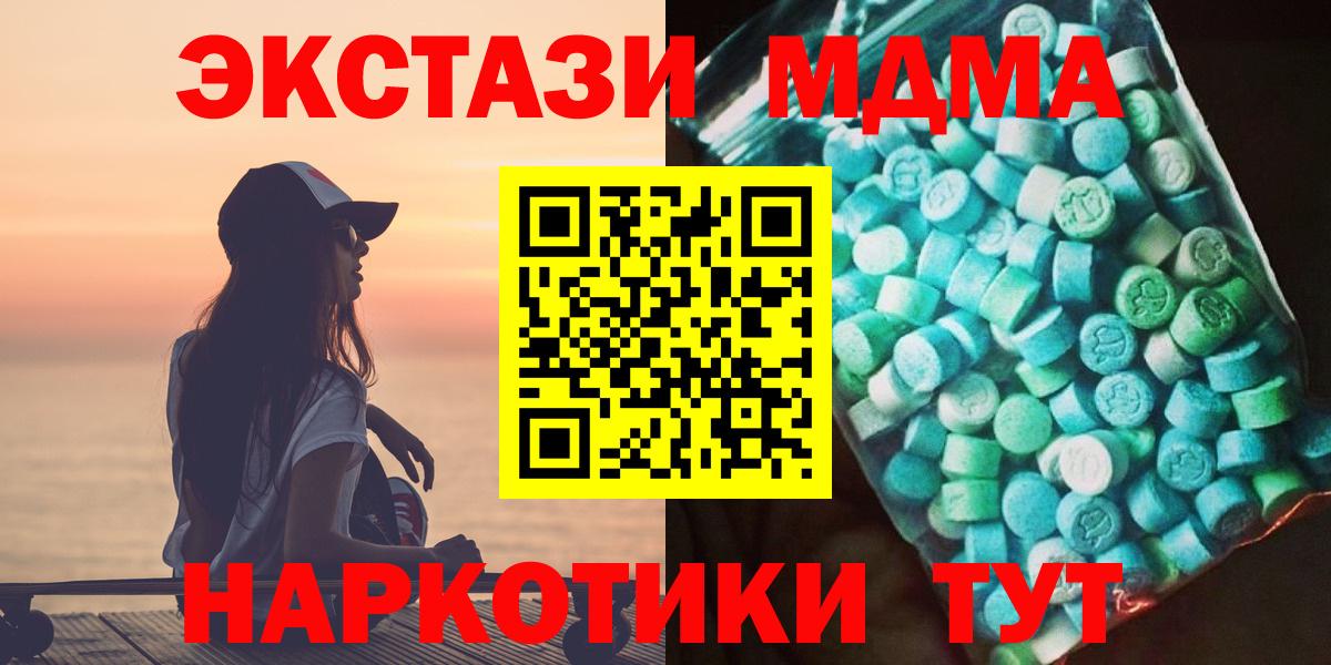 MDMA crystal Петропавловск-Камчатский