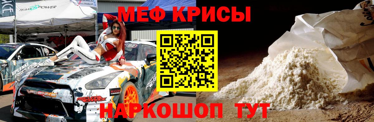 Меф  Вход с VPN  Меф  Меф мука  Петропавловск-Камчатский 