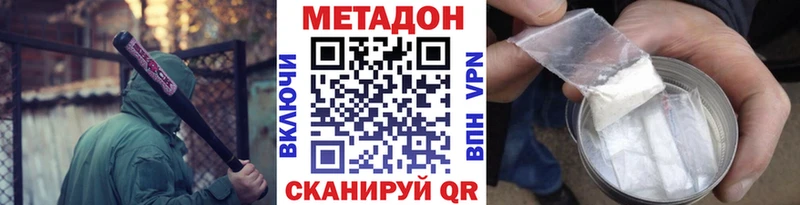МЕТАДОН белоснежный  дарнет шоп  Петропавловск-Камчатский 