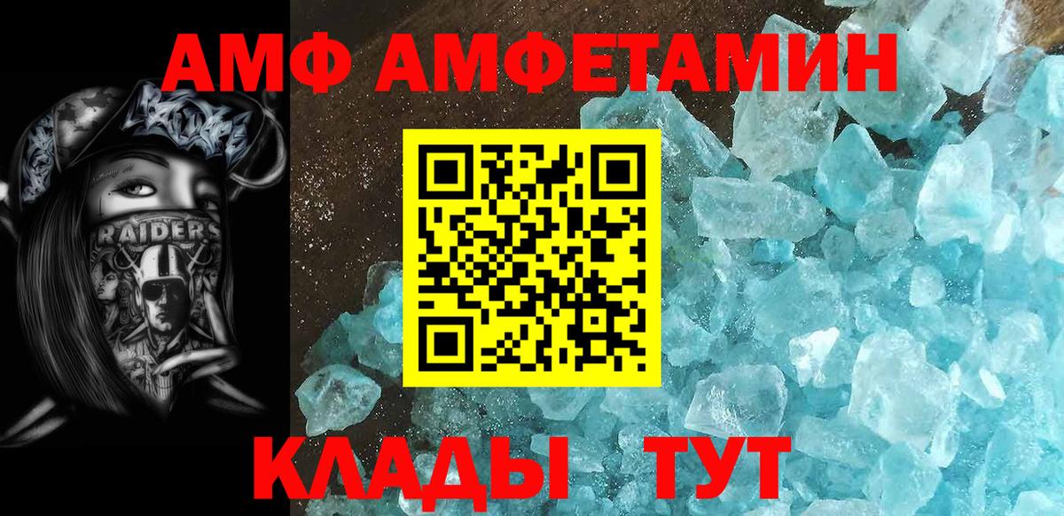 Метамфетамин пудра Петропавловск-Камчатский
