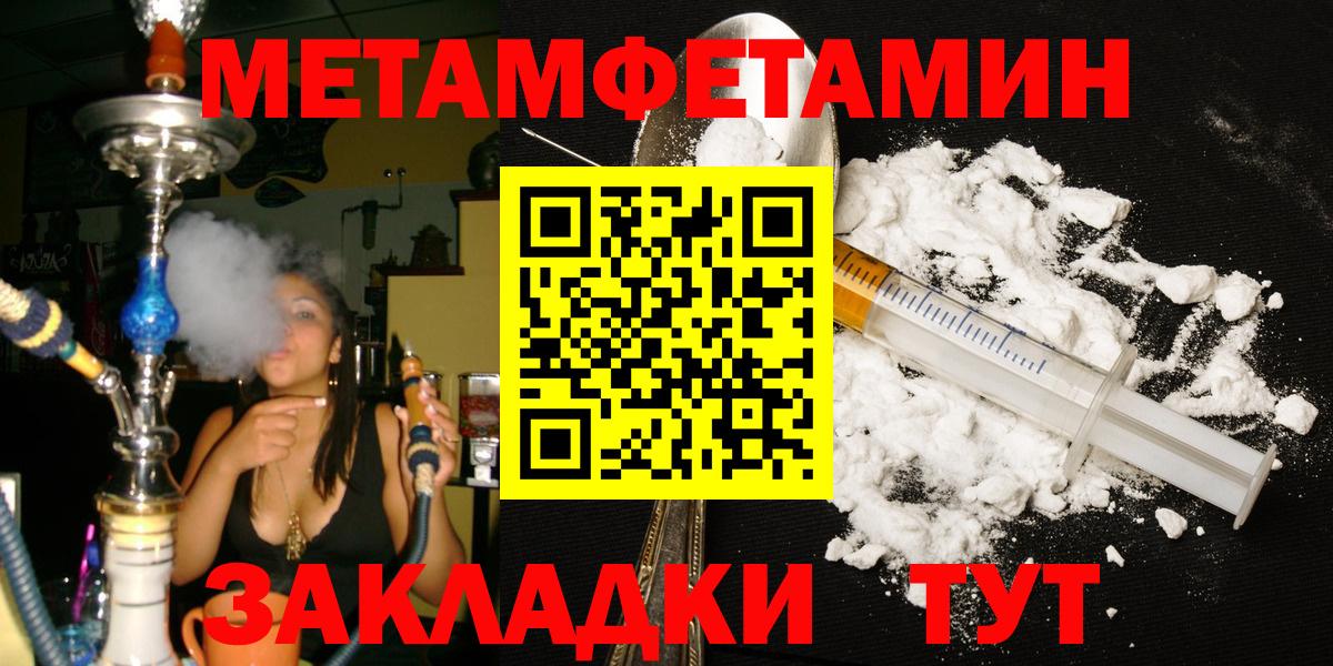 МЕТАМФЕТАМИН  МЕТАМФЕТАМИН Methamphetamine  Вход с VPN  Петропавловск-Камчатский 