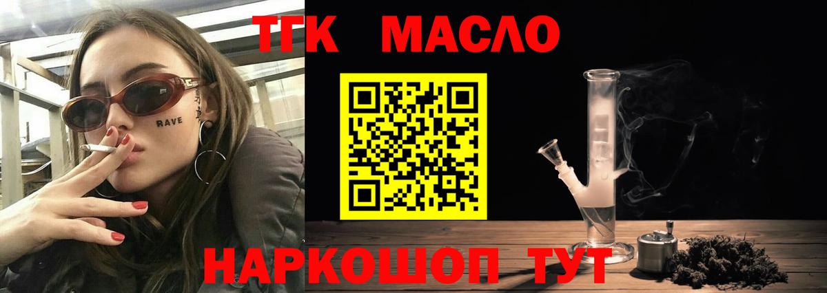 Дистиллят ТГК жижа  ТГК Wax  Петропавловск-Камчатский  Вход с VPN 
