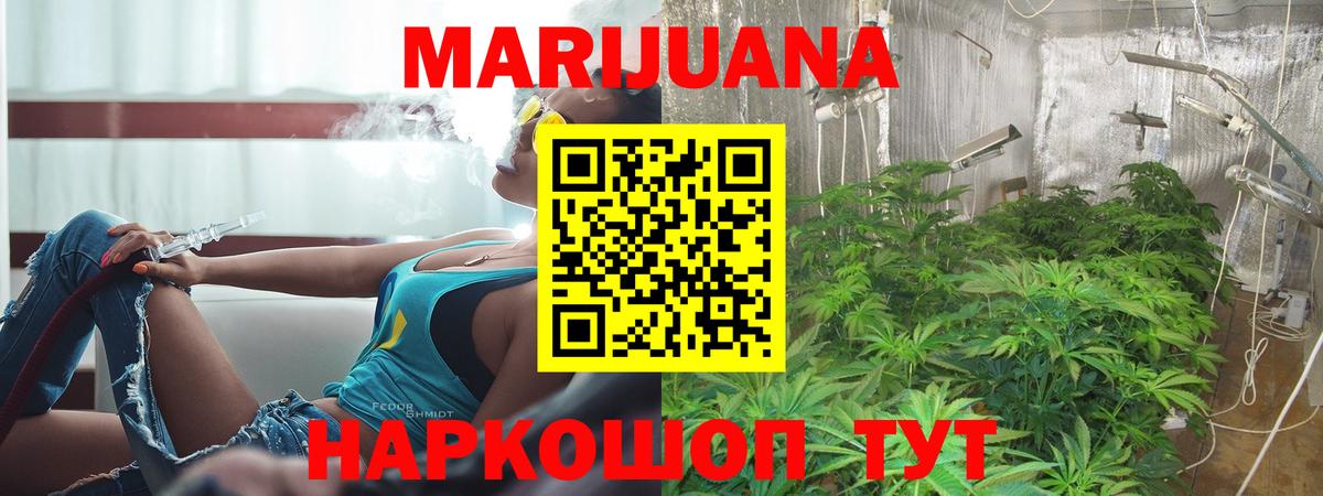 Петропавловск-Камчатский  Конопля индика  Каннабис ГИДРОПОН  Вход с VPN 